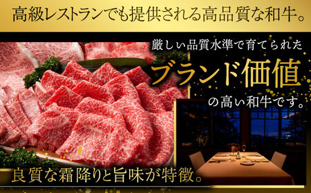 【12回定期便】【限定生産】特選ロース すき焼き用 長崎和牛 出島ばらいろ（600g/回）【肉のマルシン】 [FG13]  肉 牛肉 ロース スライス しゃぶしゃぶ すき焼き 定期便