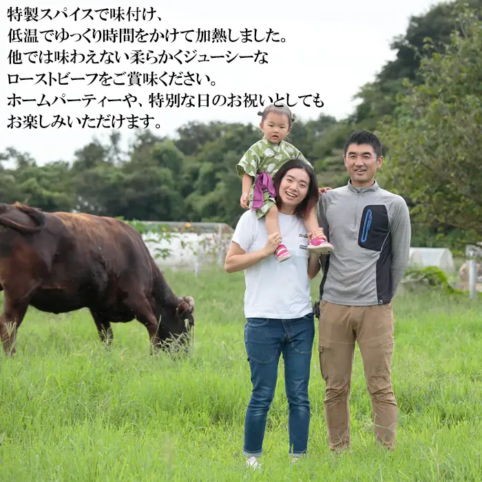 【常陸牛】佐藤さんのA5ローストビーフ（2パック）合計300g＜茨城県共通返礼品＞ No.457