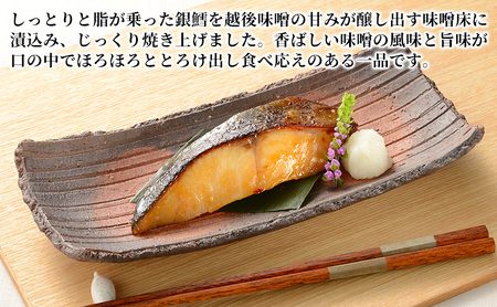万越屋　レンジで簡単！味噌漬焼魚15切（料理家　村山瑛子先生監修） 魚貝類 加工食品 サーモン 鮭 漬魚 味噌床 ふっくら ジューシー 