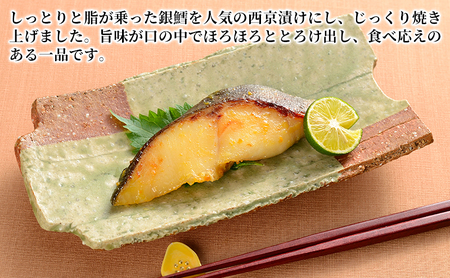 万越屋　レンジで簡単！西京漬焼魚10切（料理家　村山瑛子先生監修） 魚貝類 加工食品 優しい 甘み 香ばしさ 西京味噌 美味しい しっとり ふっくら 焼きたて 便利 プロの味 さば 