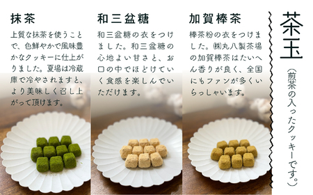 吹き寄せ箱 深型大（鈴玉 4箱・茶玉 4箱）