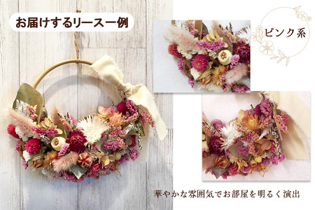 お部屋のインテリアに！ドライフラワーのハーフリース/専門店 花束 人気 芸術 美術 洗練 色 デザイン フラワーアレンジメント ブーケ リース 贈り物 記念日 誕生日 お祝 季節 お正月 母の日 父の日 卒業 結婚 仏花 ドライフラワー セミオーダー インテリア メッセージカード 季節の花 フラワー 装飾 大切な人へ