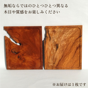 無垢材トレー大 節有り 《約212×約175×約6（mm）》 無垢材 吉建