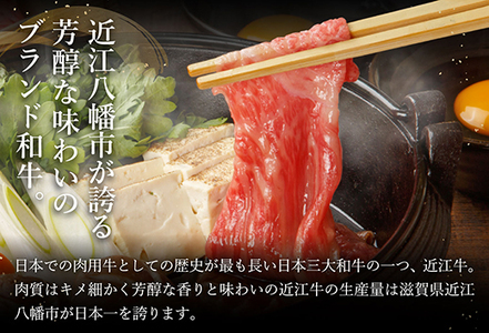 近江牛 すき焼き ロース モモ バラ 500g 【BV04W】 牛肉すき焼き