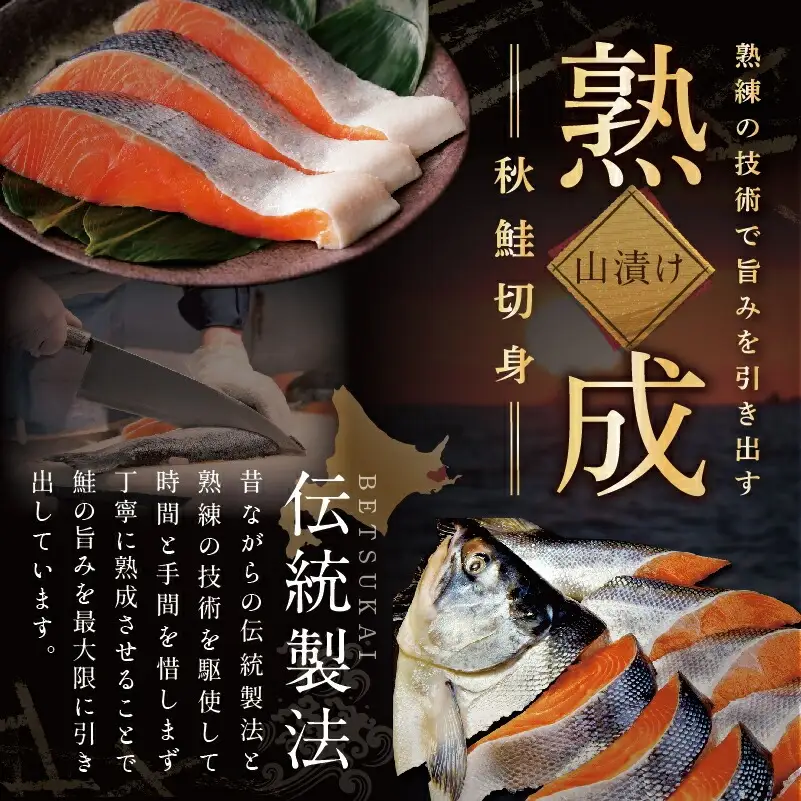 北海道産 秋鮭切身18切（3切×6P）【高島屋選定品】TK000N180