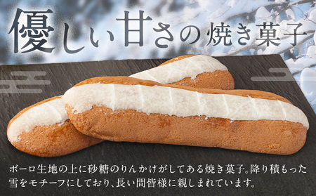 菊池銘菓 松の雪 15個入 1箱 有限会社中原松月堂《30日以内に出荷予定(土日祝除く)》 熊本県 菊池市 スイーツ デザート ボーロ 個包装 お菓子 焼き菓子