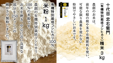 【定期便】三百年以上続く歴史のある 農創 オススメ 3か月 連続お届け