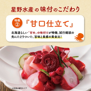 酢蛸 1kg 北海道苫前産 ミズダコ使用 酢ダコ 酢だこ たこ タコ 足 北海道産 正月 おせち おつまみ 肴 茹で ボイル 冷凍 北海道 苫前町 とままえ hos01