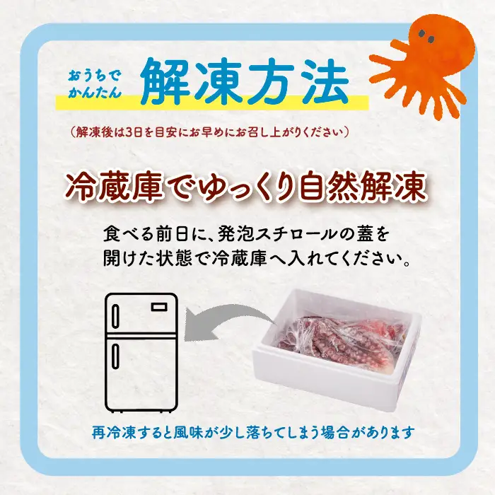 煮蛸（足）1.5kg前後 北海道苫前産 ミズダコ使用 たこ タコ 足 北海道産 刺身 正月 おせち おつまみ 肴 茹で ボイル アレンジ 冷凍 北海道 苫前町 とままえ hos02