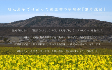 【田原蔵王山麓芋焼酎】 亀若焼酎1.8L瓶2本セット 1.8Ｌ お取り寄せ ご当地 焼酎 芋焼酎 芋 紅あずま いも焼酎 本格焼酎 お酒 セット 宅飲み 1800 地酒 ギフト 送料無料 23000円