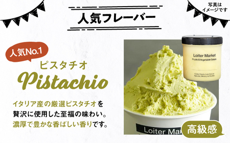 【全12回定期便】行列のできる アイスクリーム 屋  ジェラート ボトル2個  アイス 食べ比べ ギフト スイーツ プレゼント 糸島市 / LoiterMarket ロイターマーケット[AGD025]