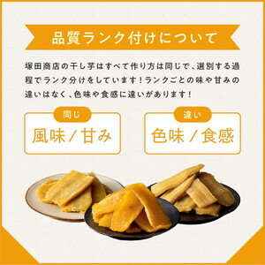 茨城県産 平干し 食べ比べセット（100g×4袋） | 干し芋 ほしいも さつまいも