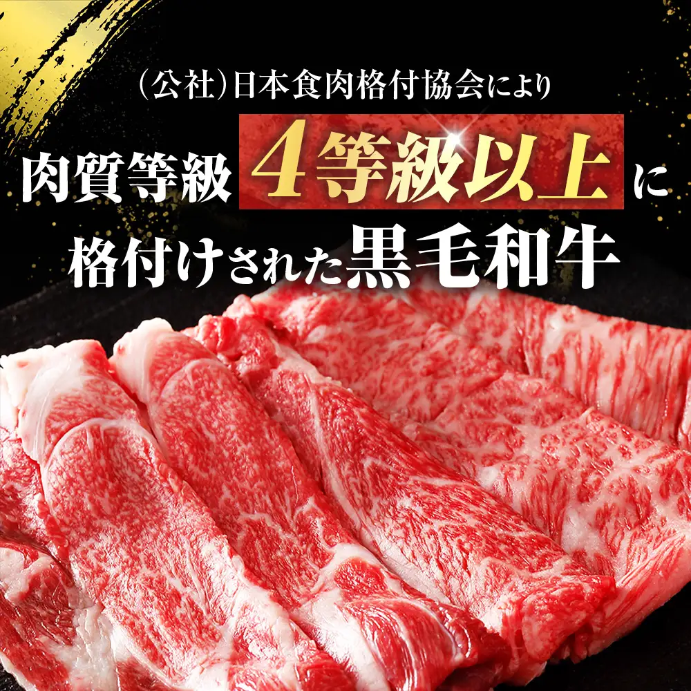 青森県産 みちのく和牛 肩ロース すき焼き用 350g 牛肉 国産牛 肉