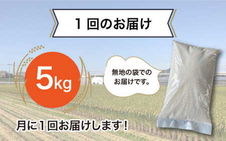 【全3回(月1)定期便】とにかくおいしいお米 ひのひかり または にこまる 5kg 糸島市 シーブ [AHC047]