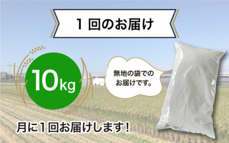 【全3回(月1)定期便】とにかくおいしいお米 ひのひかり または にこまる 10kg 糸島市 シーブ [AHC050]