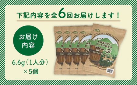 【 全6回 定期便 】 糸島 葉ねぎ の 食べる 万能 旨味つーぷ 5個 《糸島》 【Carna】 [ALA033]