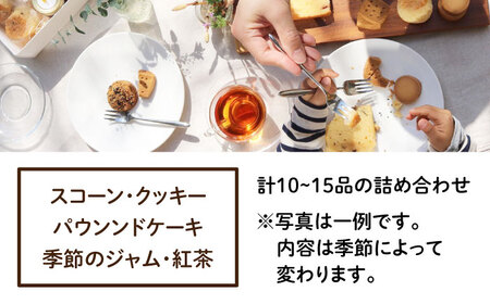 【お中元対象】いろいろ 焼き菓子 詰め合わせ《糸島》【フルーレ】お菓子 スイーツ ケーキ スコーン クッキー ジャム 贈り物 [AME002]