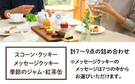 【お中元対象】ごあいさつの ギフト おやつ と 紅茶 《糸島》【フルーレ】 お菓子 スイーツ ケーキ スコーン パウンド ケーキ ジャム クッキー 贈り物 [AME010]