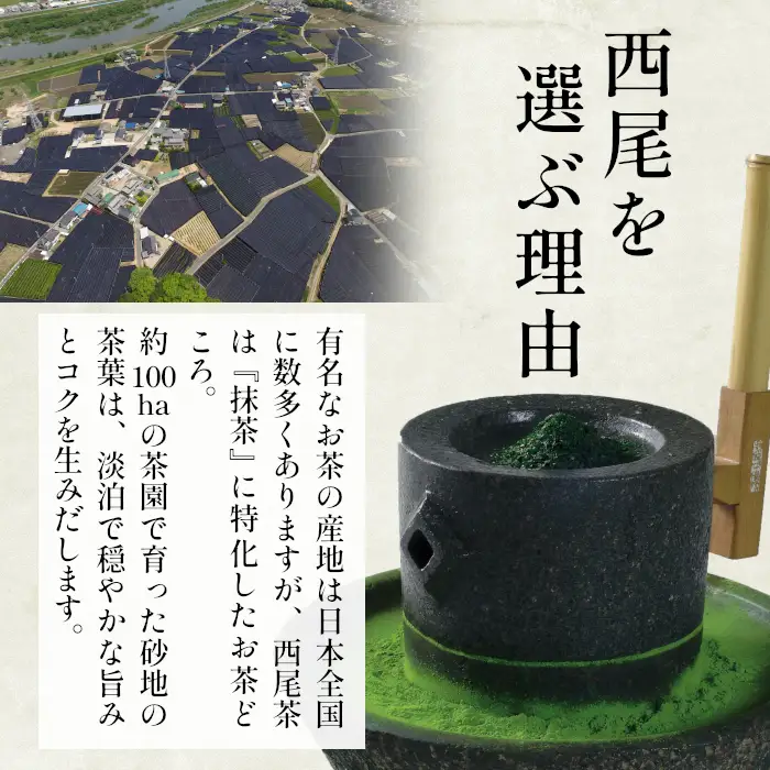 〈1週間以内発送〉PREMIUM  西尾の抹茶アイス 16個 抹茶アイス アイス アイスクリーム アイスミルク