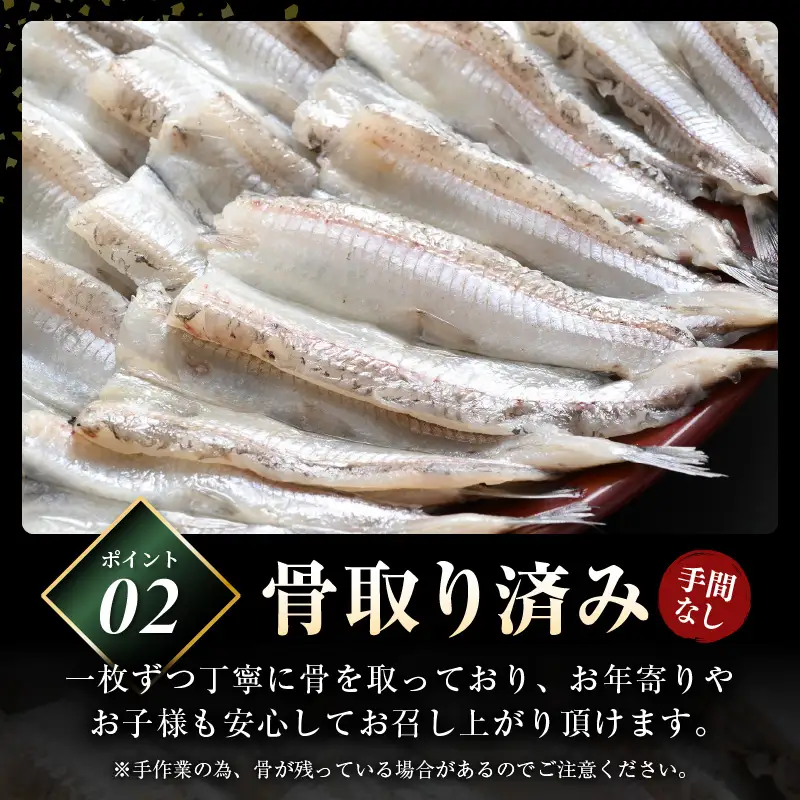  食べやすい越前の魚！骨取り メギス 開き 約1kg（50尾前後）500g × 2袋 網元漁師「福丸」厳選！【ニギス にぎす 小分け 冷凍 個包装 惣菜   焼魚 】 [e15-a023]