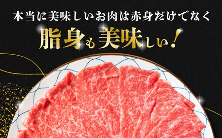 熊本県産 黒毛和牛 ももスライス 約400g 【有限会社 九州食肉産業】牛肉 A4 A5 国産 和牛 九州産 もも スライス すき焼き しゃぶしゃぶ [ZDQ065]