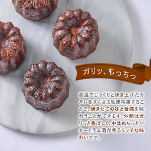 カヌレ (計12個) スイーツ 冷凍 お菓子 おやつ 焼き菓子 お取り寄せ 個装 大分県 佐伯市 【AJ84】【 (有)ケーキ大使館クアンカ・ド－ネ】