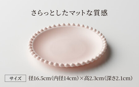 美濃焼】ティアラ プレート 16cm マットピンク 2枚セット【Primitive陶
