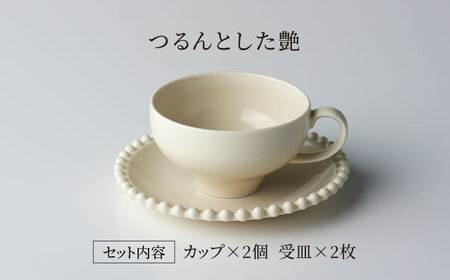 【美濃焼】ティアラ ティーカップ＆ソーサー アイボリー 2客セット【Primitive陶舎花＊花】食器 皿 コーヒーカップ プレート ティータイム 写真映え 洋風 ヨーロッパ風 カフェ風 かわいい おしゃれ [MFZ013]