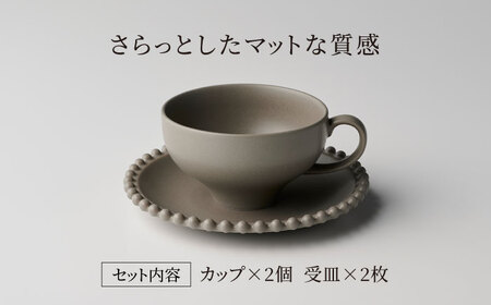 【美濃焼】ティアラ ティーカップ＆ソーサー マットグレー 2客セット【Primitive陶舎花＊花】食器 皿 コーヒーカップ プレート ティータイム 写真映え 洋風 ヨーロッパ風 カフェ風 かわいい おしゃれ [MFZ016]
