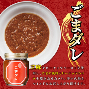 火鍋セット(3人前)火鍋 中国料理 中華 鍋 鍋セット 麻辣 しょうゆダレ ごまダレ 醤油 胡麻 勝負めし【114101000】【HotPot Chai】