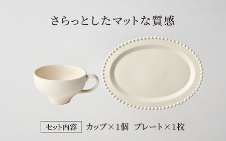 【美濃焼】ティアラ オーバルプレート＆カップセット マットアイボリー【Primitive陶舎花＊花】食器 楕円皿 スープカップ パスタ皿 メインディッシュ ワンプレート ランチ ディナー 写真映え 洋風 ヨーロッパ風 カフェ風 かわいい おしゃれ [MFZ028]
