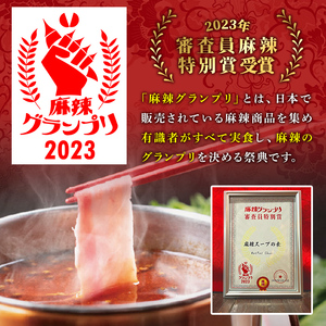 火鍋付けダレ(3個)火鍋 中国料理 中華 鍋 しょうゆダレ 醤油 勝負めし【114100200】【HotPot Chai】
