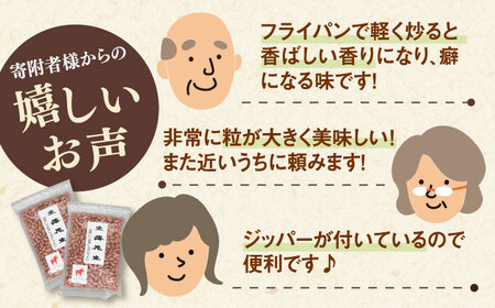 生 落花生（ピーナッツ） 500g×4袋 [ADAM014] 生ピーナッツ 落花生 人気