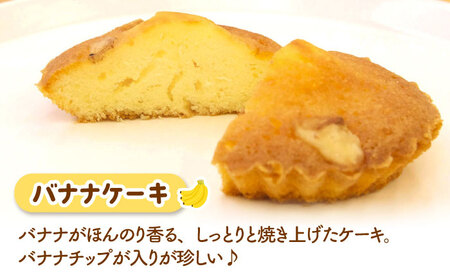 バナナケーキとガナシュケーキのセット [ADAK002] ケーキ バナナケーキ バナナ 焼菓子