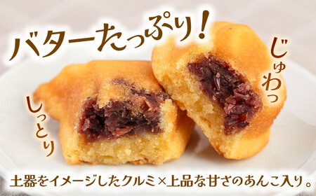 王塚古墳マドレーヌ（12個入り） [ADAJ001]  焼菓子マドレーヌ