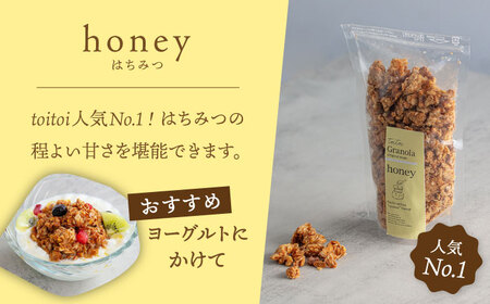 ケーキ屋さんの グラノーラ 3種食べ比べ（キャラメル・はちみつ・塩）200g×3袋 桂川町/order made cake Toi Toi [ADAW001] グラノーラ 朝食 シリアル 焼菓子 小袋