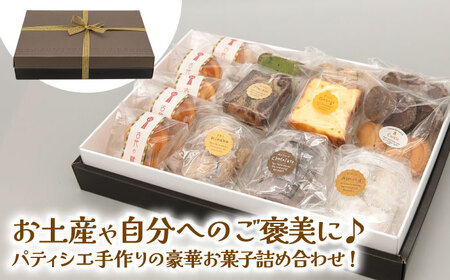 焼き菓子セット  [ADAJ002]焼き菓子 おやつ