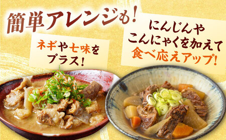 牛すじ煮込み （醤油200g・味噌200g）各2袋  [ADAE008] レトルト レトルト食品