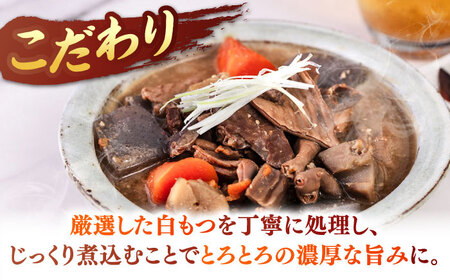 国産 豚もつ 煮込み 200g×5袋 桂川町/マルマツ産業株式会社 [ADAE010] もつ煮込み レトルト 豚 もつ モツ 小分け おつまみ 簡単 もつ煮込み