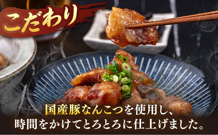 国産 とろとろ なんこつ （醤油味・鶏ガラスープ）セット 桂川町/マルマツ産業株式会社 [ADAE011] 軟骨 おつまみ 晩酌 セット レトルト なんこつ