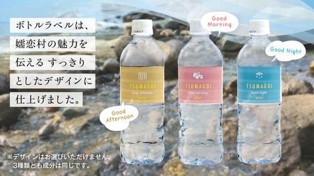 水 天然水 【 定期便 12ヶ月 】 550ml × 24本 [AB069tu]