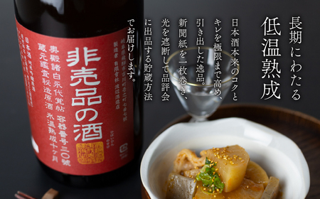 【日本酒】 非売品の酒VIP 日本酒 純米吟醸酒 1800ml