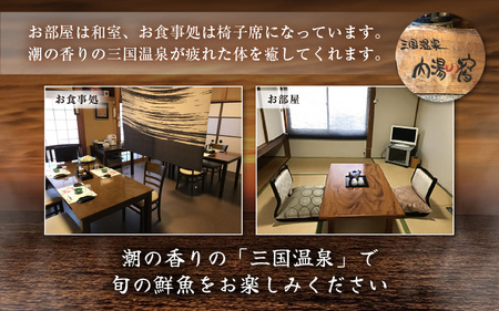 漁師の宿「なかじま」お気軽越前がに料理付き ペア宿泊券【感謝券】 【旅行 宿泊 国内旅行 観光 トラベル 宿泊券 ペア宿泊 温泉 癒し 越前ガニ 越前蟹 カニ かに カニ料理 三国温泉 海鮮 民宿 三国】 [O-5601]