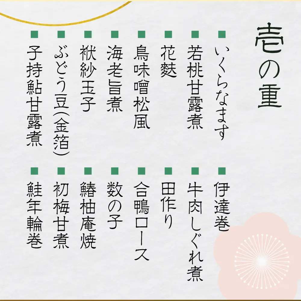 【京料理 美濃吉】和風おせち 二段重 2～3人前｜京都 本格料亭 人気おせち