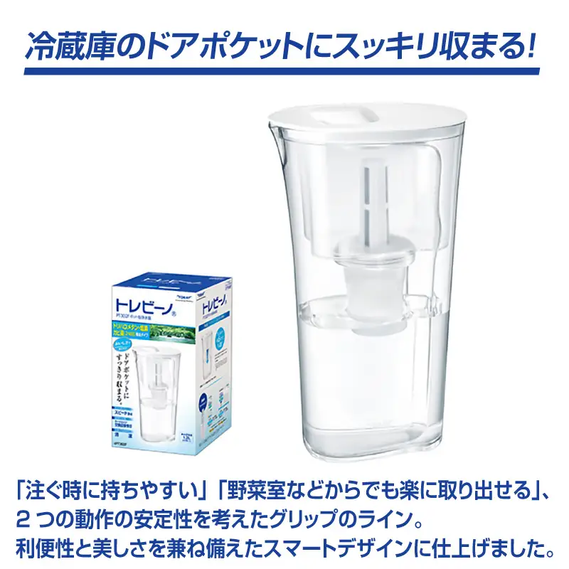 トレビーノ（R）ポット型浄水器＋交換用カートリッジセット [BC006] | 浄水器 本体