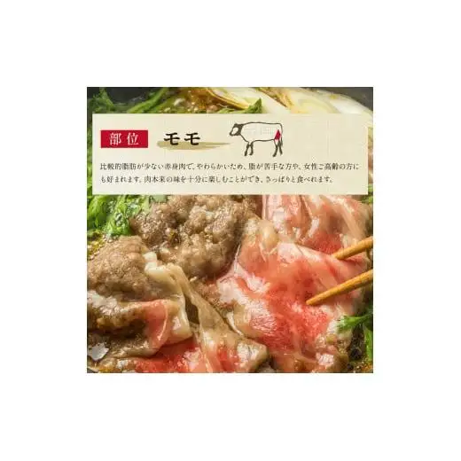 【和牛セレブ】神戸牛　すき焼き&しゃぶしゃぶセット【モモ】750g [986]