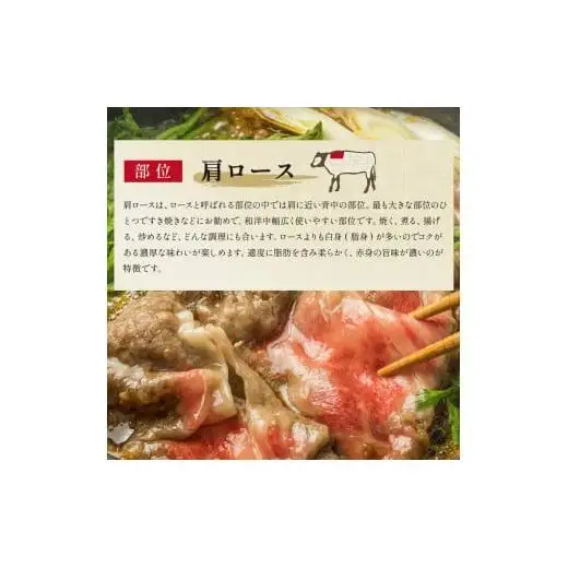 【和牛セレブ】神戸牛　すき焼き&しゃぶしゃぶセット【肩ロース】250g [987]