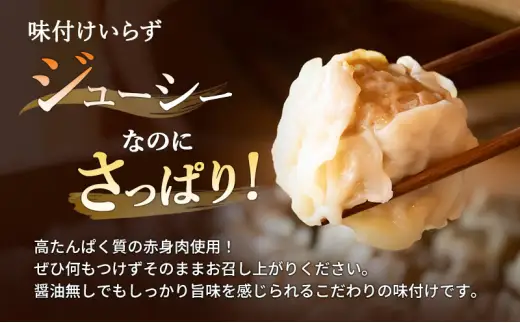 冷凍 特製豚シウマイ8個入り×2パック ｜しゅうまい シューマイ 焼売