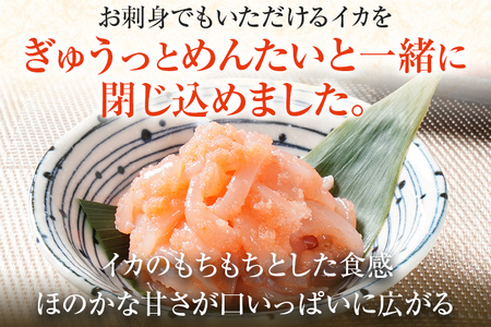 山口油屋福太郎 お得なご家庭用 明太子といか明太セット 辛子明太子240ｇ・いか明太100g お取り寄せグルメ お取り寄せ めんたいこ 福岡 お土産 九州 福岡土産 取り寄せ グルメ ごはんのおとも 福岡県