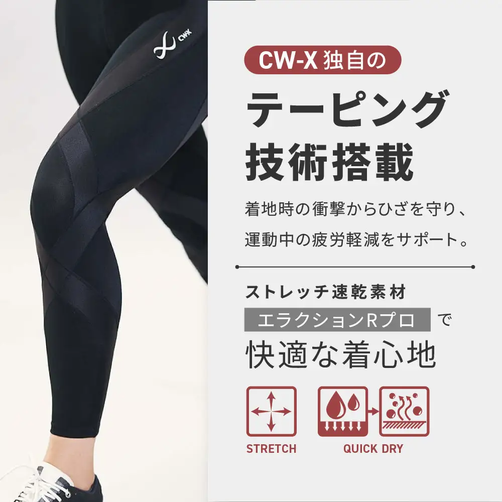 ワコール】CW-X メンズスポーツタイツ GENERATOR MODEL2.0＜Lサイズ